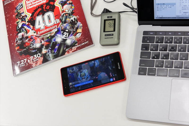 ノートPC、ポータブルラジオ、それでもってarrows Be F-05J