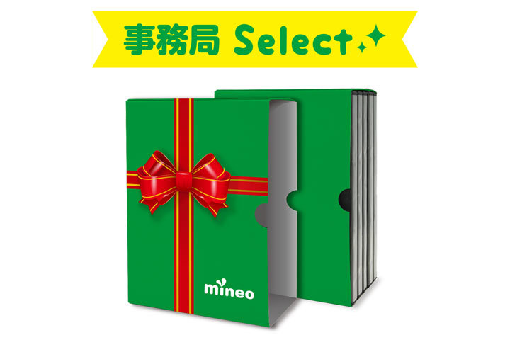 11月銀賞「運営事務局セレクトDVDセット」（10名）。