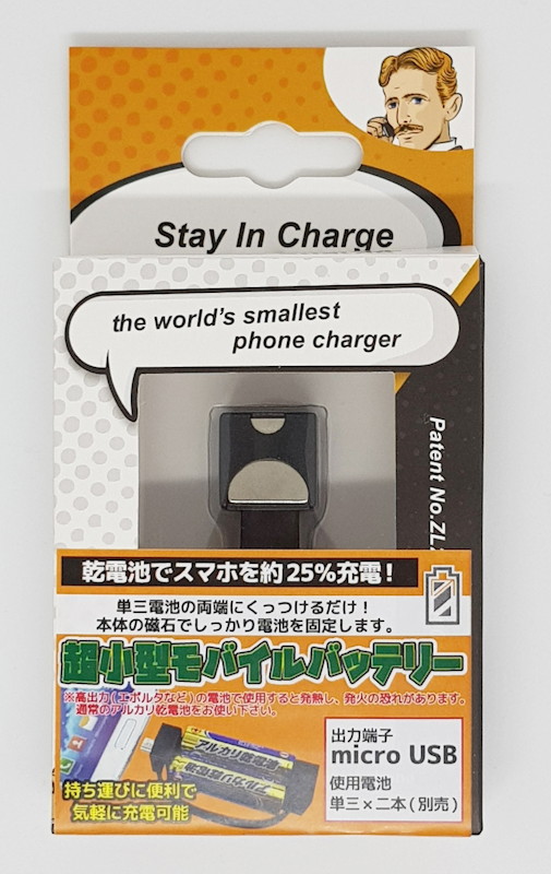 アルカリ単3乾電池でスマホを充電できる乾電池アダプターのみが商品だ。なぜか既存のパッケージにほぼ全面シールを貼り商品説明を記述している