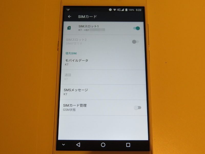 いろいろあったがネットに繋がる幸せ