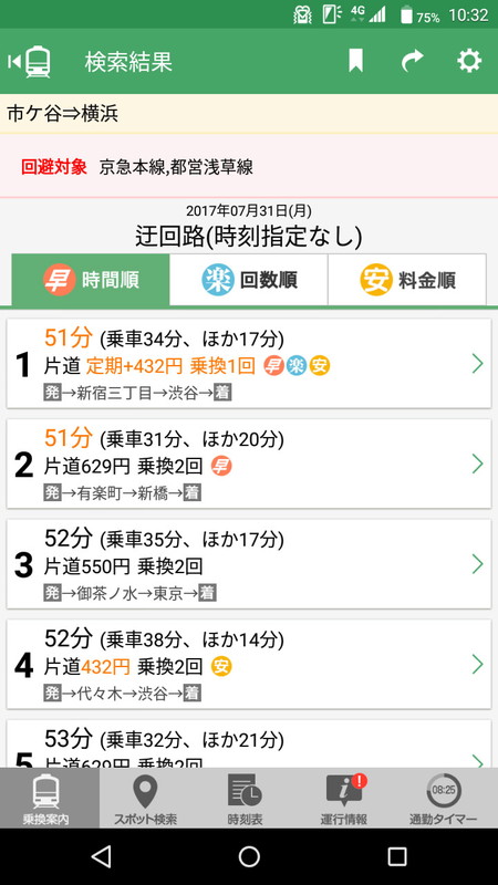 そのまま「迂回路検索」すればトラブルのないルートに絞り込まれる