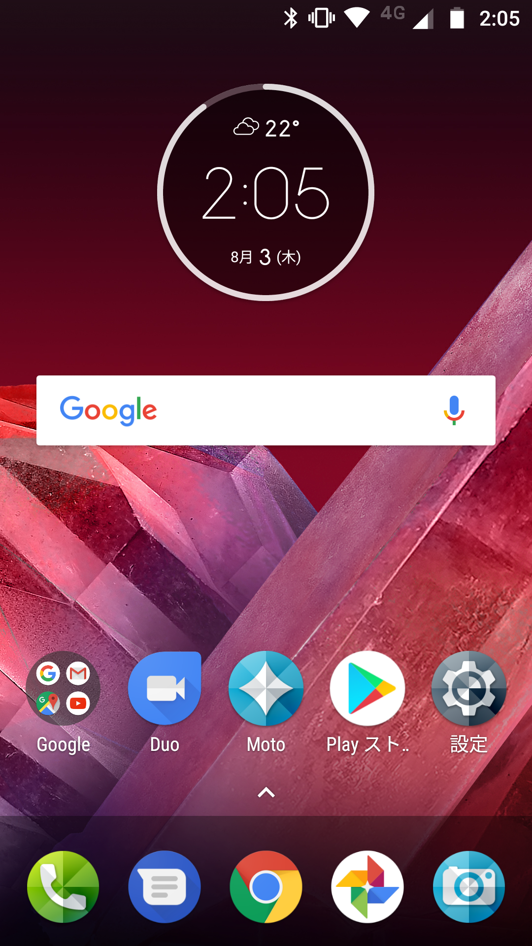 モトローラ製端末ではすっかりおなじみとなったホーム画面。中央上のウィジェットは時刻、日付、天気のアイコンをタップして、それぞれの機能を呼び出すことが可能。外周はバッテリー残量を表わす