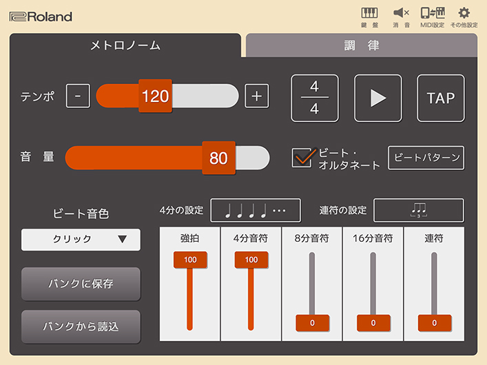 専用iOSアプリ「JUSTY リモート」