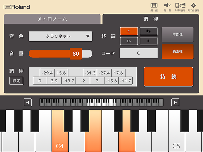 専用iOSアプリ「JUSTY リモート」