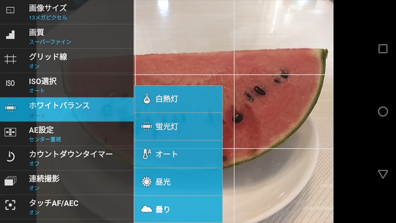 家の灯りは白熱灯なので、ホワイトバランスを調整して……