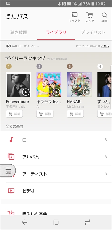 Galaxy S8のアスペクト比に最適化したアプリの表示例。特におかしなところはありません