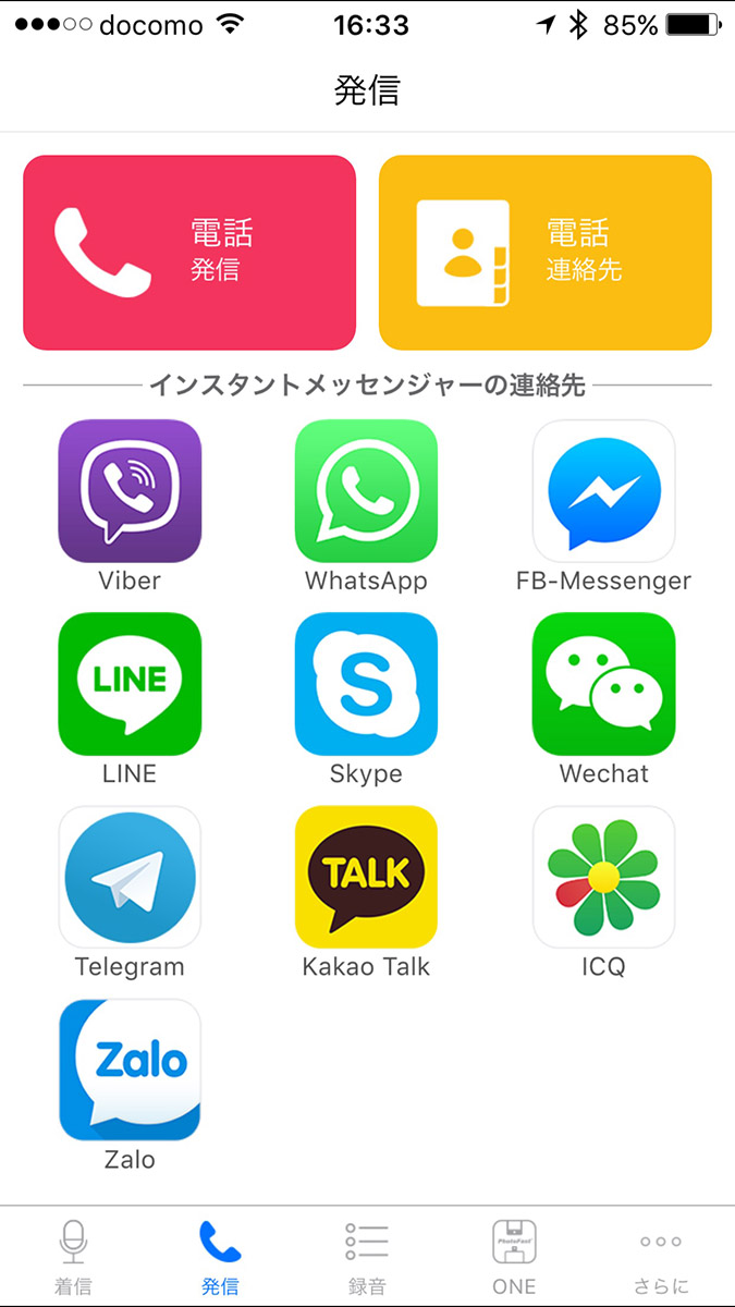 専用アプリ「Call Recorder+」の表示例。左画像のように、「Call Recorder」本体に対応マイク付きイヤホンを接続するまでは録音機能は使えません。対応マイク付きイヤホンを接続すると中央の表示に。iPhoneの電話アプリでの通話のほか、各種メッセンジャーでの通話も録音できます。右は録音中の様子。