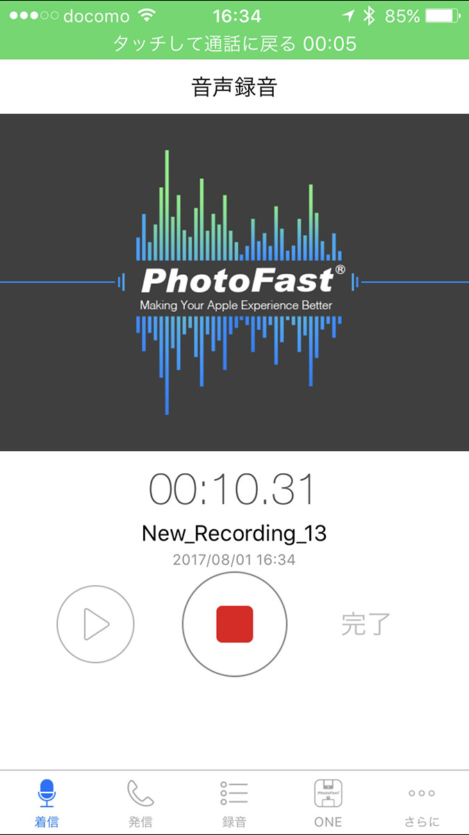 専用アプリ「Call Recorder+」の表示例。左画像のように、「Call Recorder」本体に対応マイク付きイヤホンを接続するまでは録音機能は使えません。対応マイク付きイヤホンを接続すると中央の表示に。iPhoneの電話アプリでの通話のほか、各種メッセンジャーでの通話も録音できます。右は録音中の様子。
