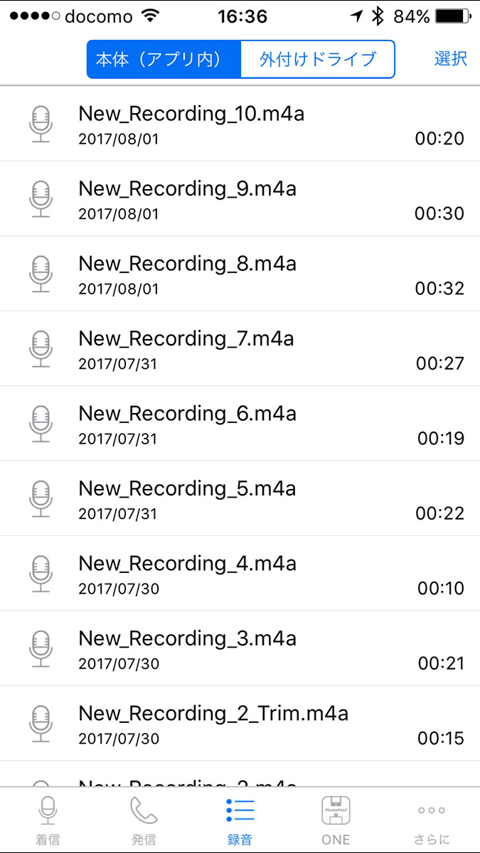 通話終了後に録音を保存すると、アプリ内に音声ファイルが残ります。外付けドライブ（本体に挿したmicroSDカード）にファイルをコピー/移動することもできます。録音ファイル形式は、AAC（.m4a）、ALAC（.m4a）、リニアPCM（.wav）から選択可能。もちろんその場で録音を再生できます。再生すると、マイク付きイヤホンの左側から自分の声が、右側から相手の声が聞こえます。