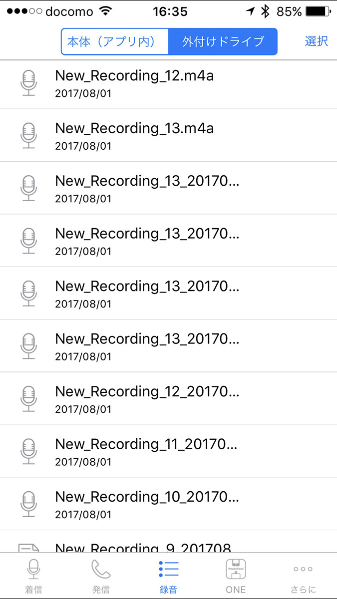 通話終了後に録音を保存すると、アプリ内に音声ファイルが残ります。外付けドライブ（本体に挿したmicroSDカード）にファイルをコピー/移動することもできます。録音ファイル形式は、AAC（.m4a）、ALAC（.m4a）、リニアPCM（.wav）から選択可能。もちろんその場で録音を再生できます。再生すると、マイク付きイヤホンの左側から自分の声が、右側から相手の声が聞こえます。