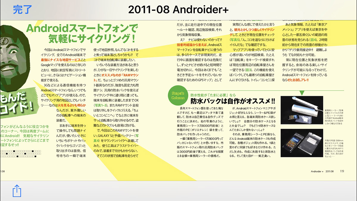 それぞれPDF、.XLS形式のファイルを開いた様子。ファイルは共有やコピーなどもできます。