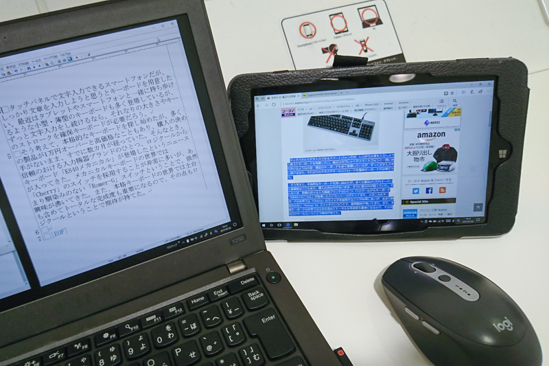 マウスの移動だけで左右のパソコンの画面を自動的に移動。右のWindowsタブレットで選択したテキストをコピー、左のノートパソコンのエディタにペーストできる