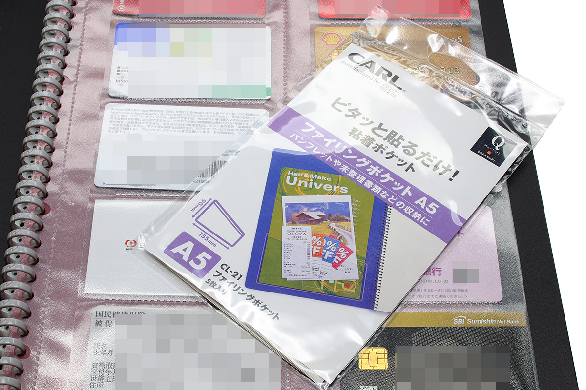 たとえば、A4・30穴タイプのカードポケット下方に「ファイリングポケット　CL-21」を貼付。カードより大きな冊子などを、カードと同じページに保管できるようになります。