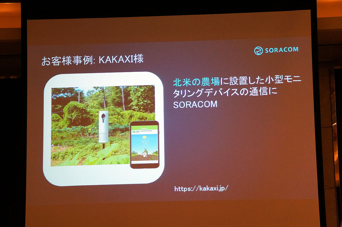 ソラコムの導入事例
