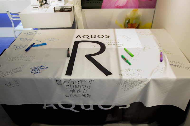 終了後、参加者一人一人がAQUOSへの期待を横断幕に記入。次の札幌会場へ渡される