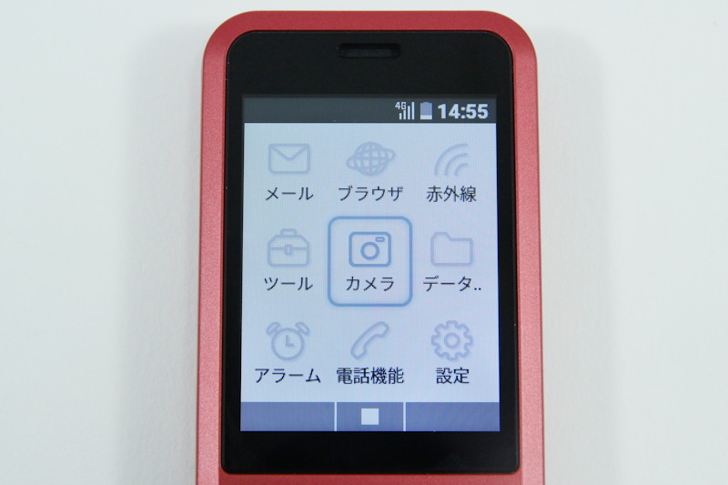 メインメニュー