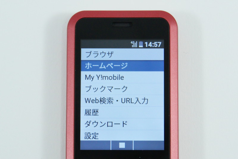 フルブラウザを搭載