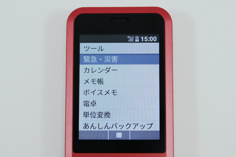 ツールメニュー