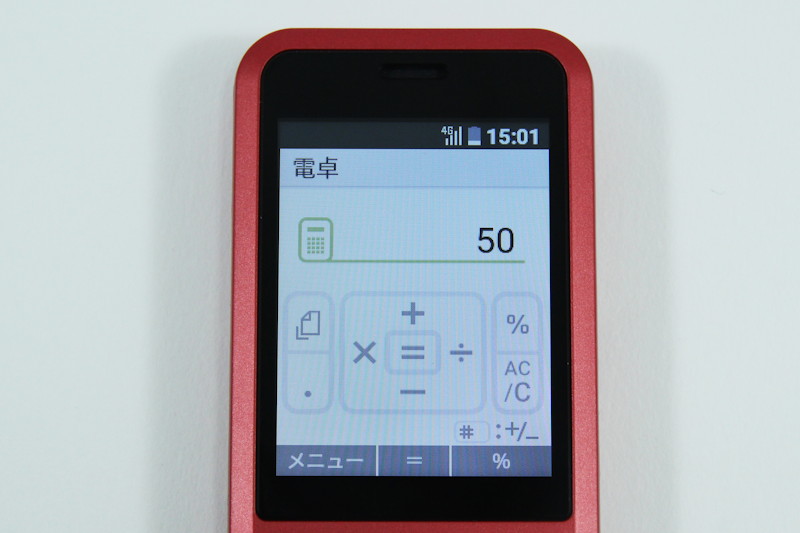 VoLTEとHD Voice（3G）をサポート