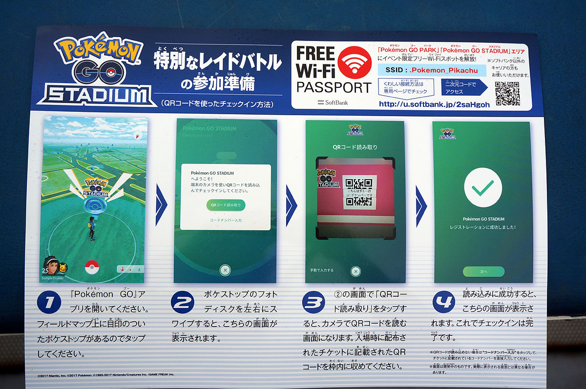 イベントへの参加方法