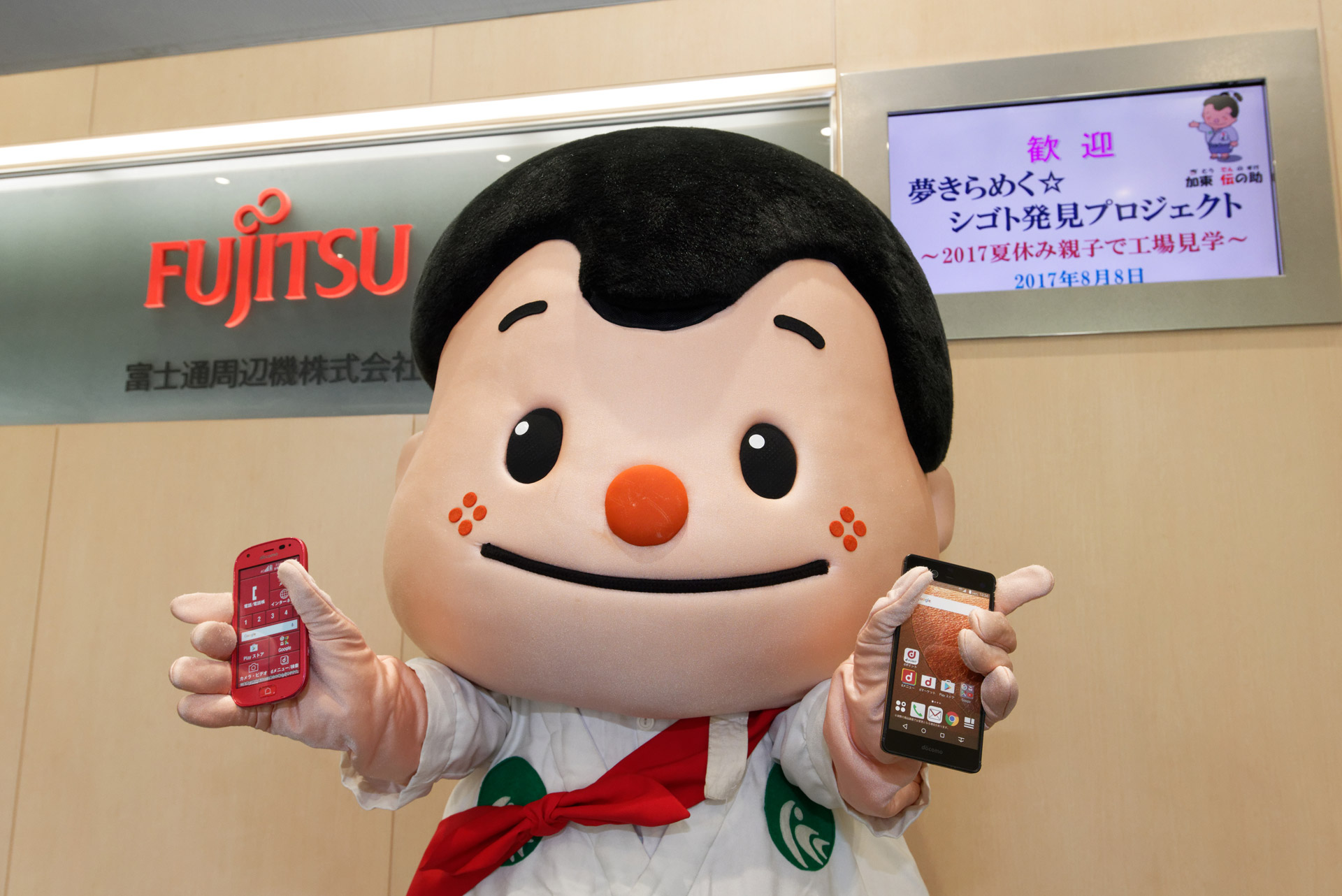 富士通周辺機の親子向け工場見学会に登場した加東市のマスコットキャラ「加東伝の助」