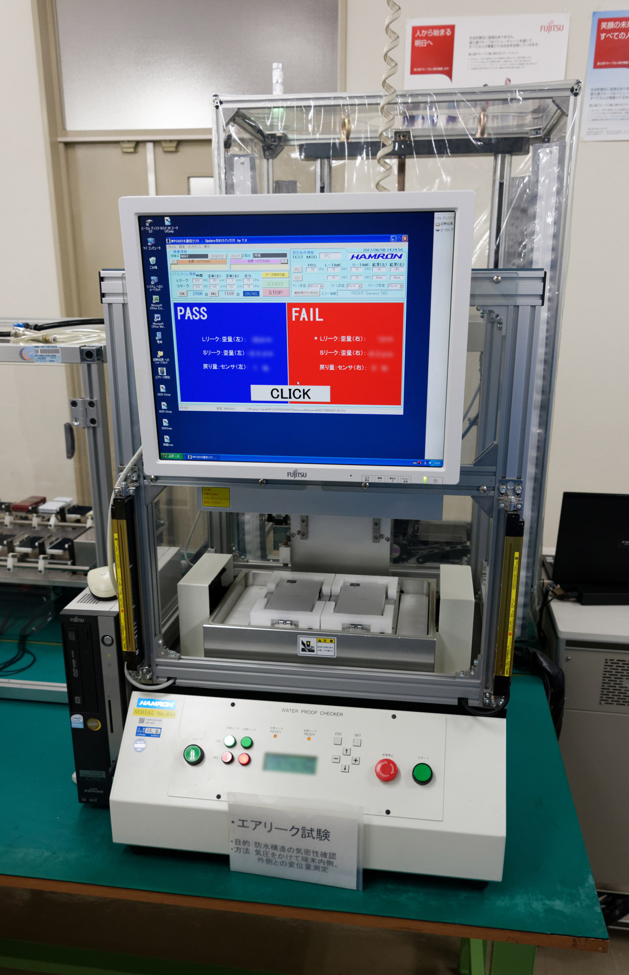 エアリーク試験。端末に空気圧をかけることで、一定以上の気密性が保たれている場合は端末自体が変形する。その変形量を計測することで、防水性能を正しく有しているかを確認する