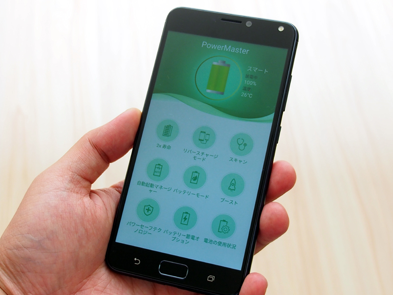 PowerMasterアプリで、他の機器を充電したり、駆動モードを切り替えたりといったことが可能