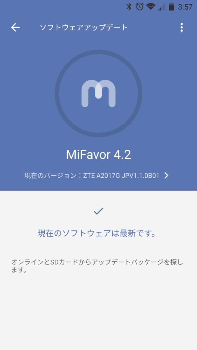 更新後はユーザーインターフェースも「MiFavor 4.2」に