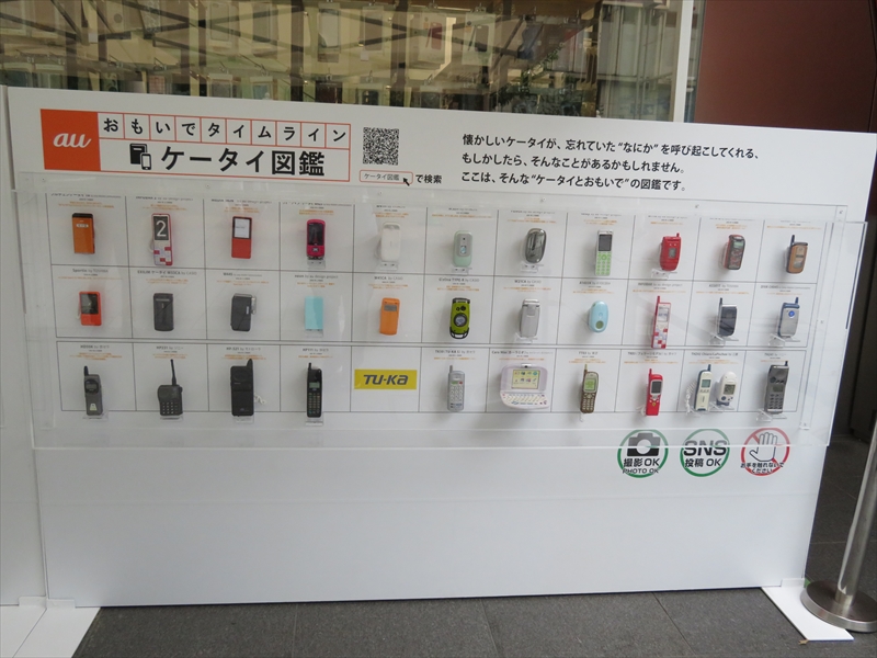全国行脚用にコンパクトにまとめられた「ケータイ図鑑」