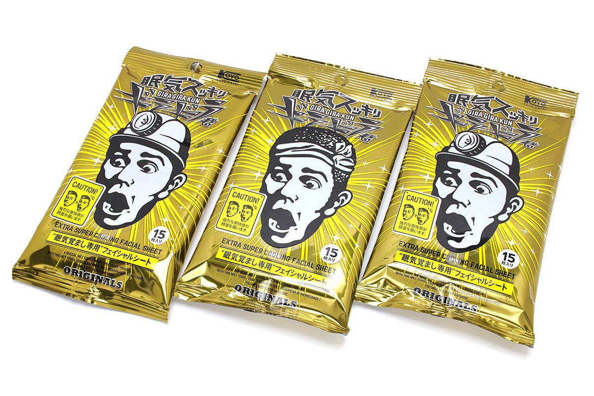 コーヨー化成の「ギラギラ君」。何種類かあるシリーズ製品ですが、写真のものは「オリジナル」と呼ばれるウェットシート。メントールとカフェインが含まれていて、一般のウェットシートより刺激が強く、顔を拭くとその刺激でシャキッと眠気が覚めるという製品です。メーカー直販価格は1パッケージ（15枚入り）で税込270円。