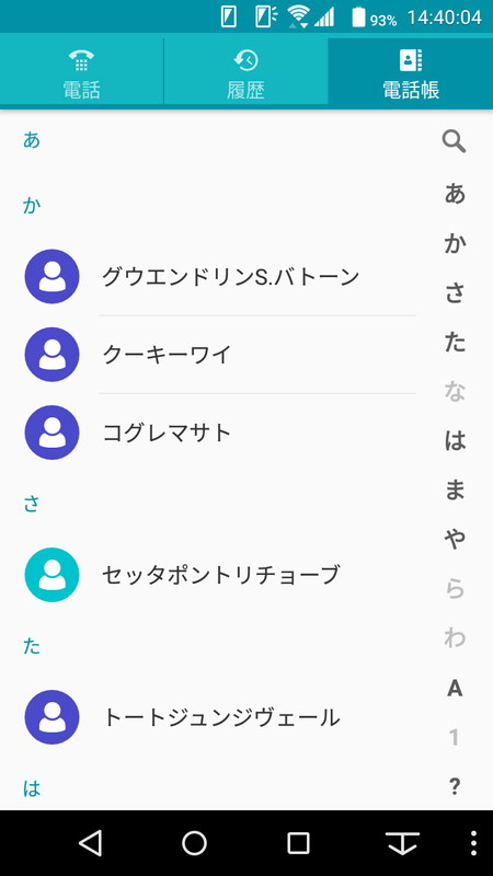 管理している名刺の内容を端末標準の電話帳アプリに登録できる「Eight」