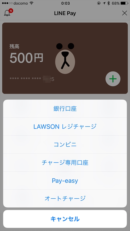 私は銀行口座にある分しかチャージできないので、使いすぎることもありません