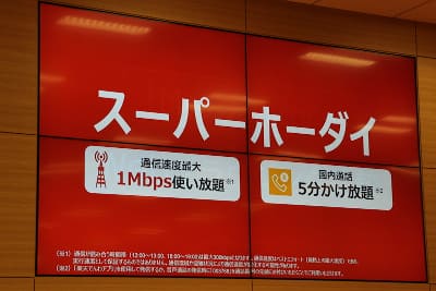 楽天モバイル 低速時でも1mbpsで5分かけ放題付き スーパーホーダイ 初年度は月額1980円から ケータイ Watch