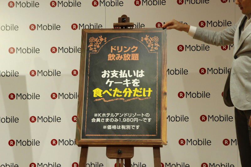 実は食べた分だけの支払いで、1980円になる条件もあった