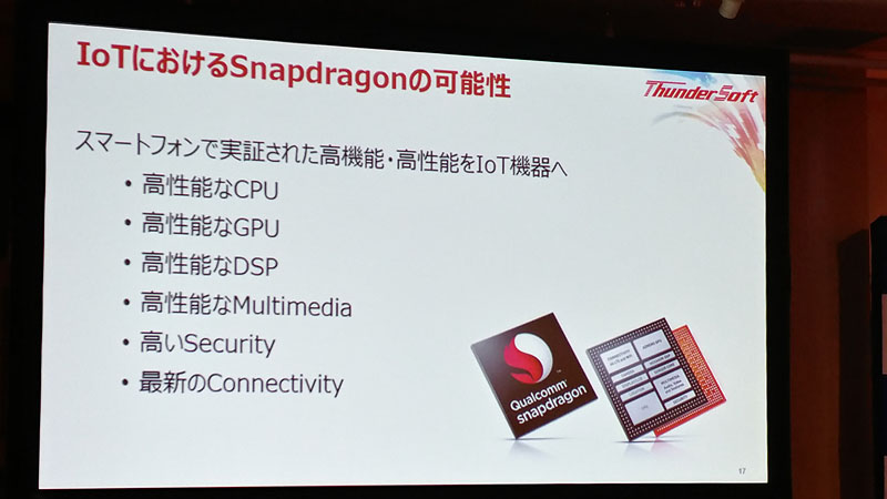 Snapdragonのパワフルな性能が活きる