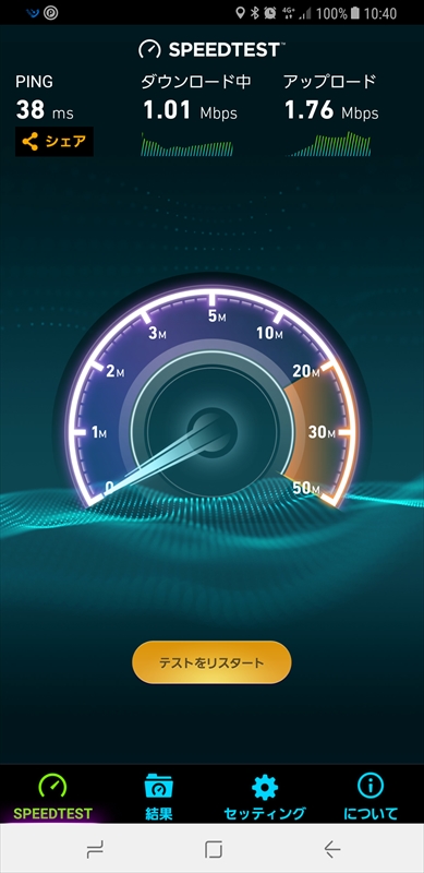 速度はまずまずといったところ。国内のような爆速にはならない