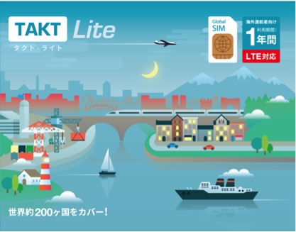 世界約200の国・エリアで使えるプリペイドSIM「TAKT Lite」