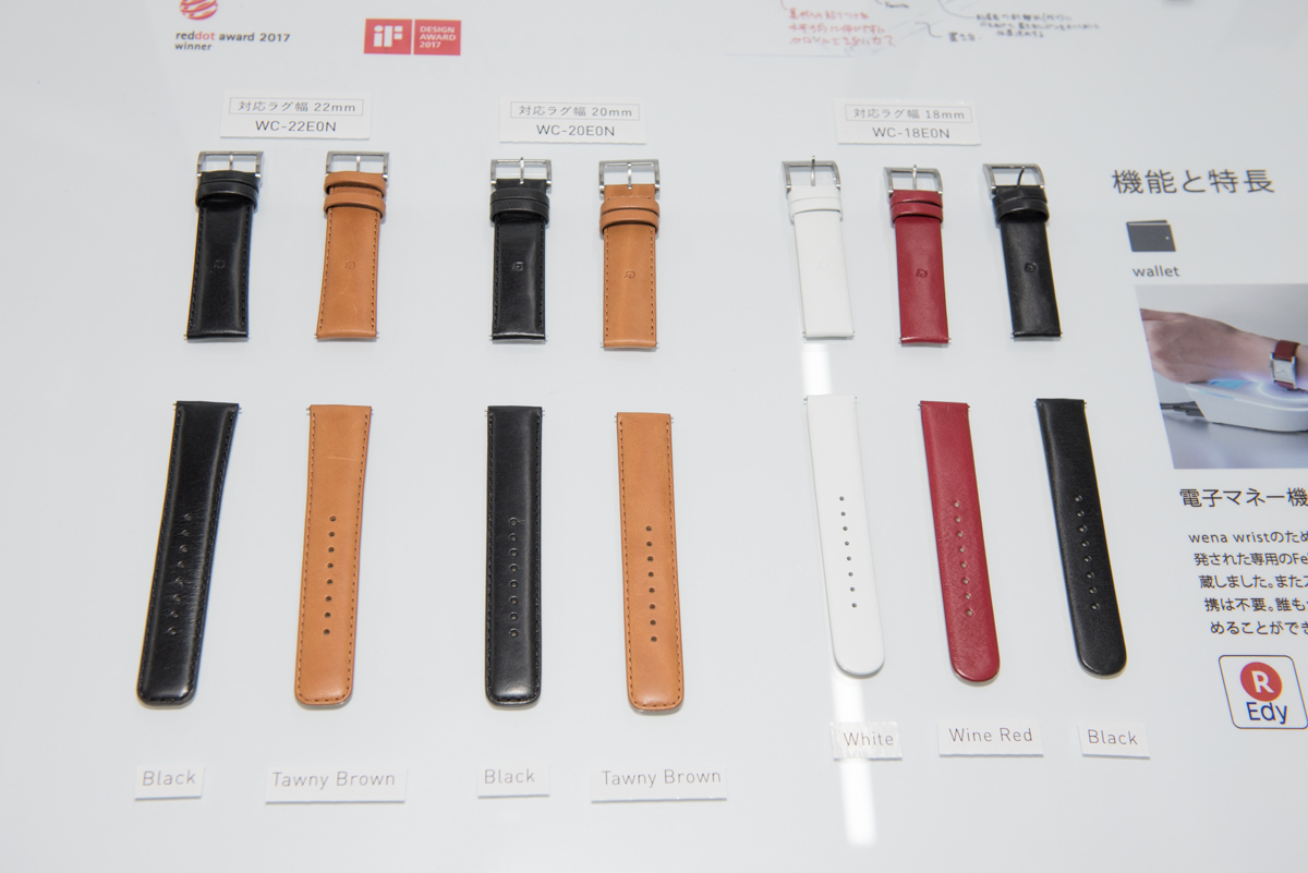 「wena wrist leather（レザー）」2017年12月下旬より発売予定