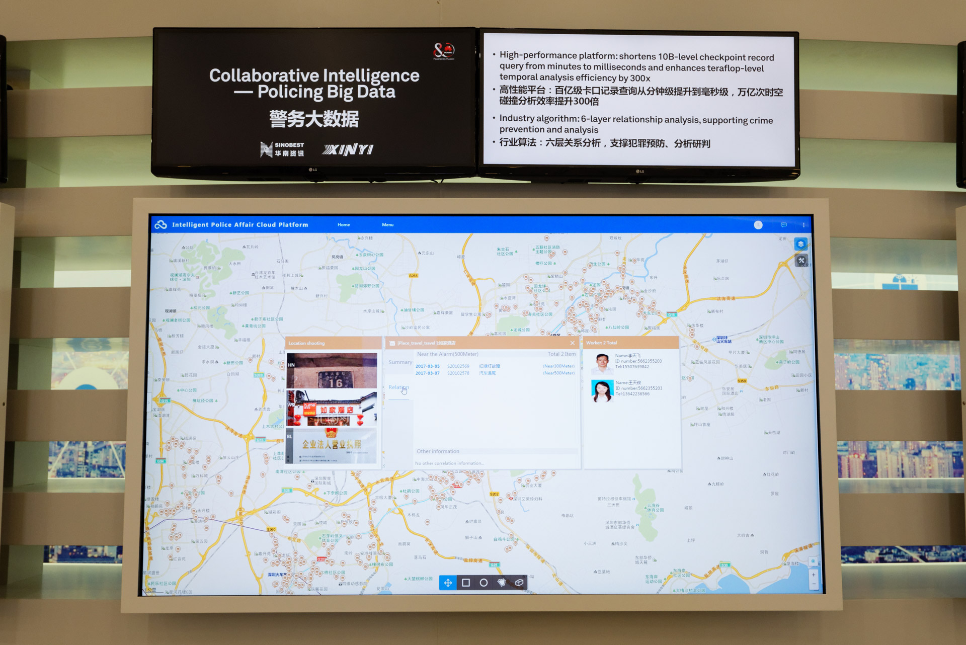 警察組織向けのクラウドサービスを提供。市街地各所の人の動きを監視するなどして、犯罪防止や犯人逮捕につながる情報の収集を容易にする