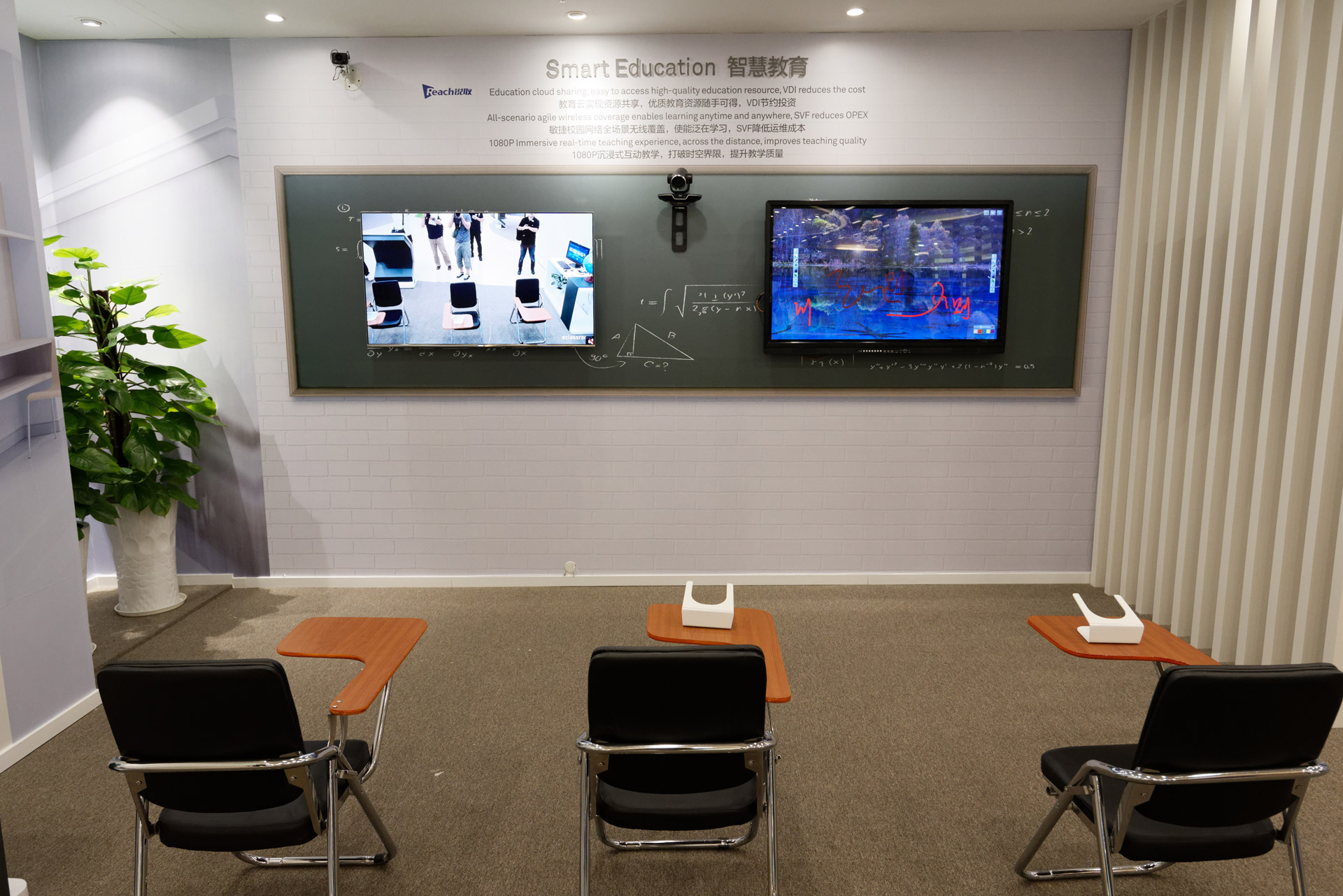 教育分野でもスマート化は重要になりつつある。国土の広い中国では地方と都市とで教育格差が大きいため、カメラを用いたオンライン授業が有効とされている