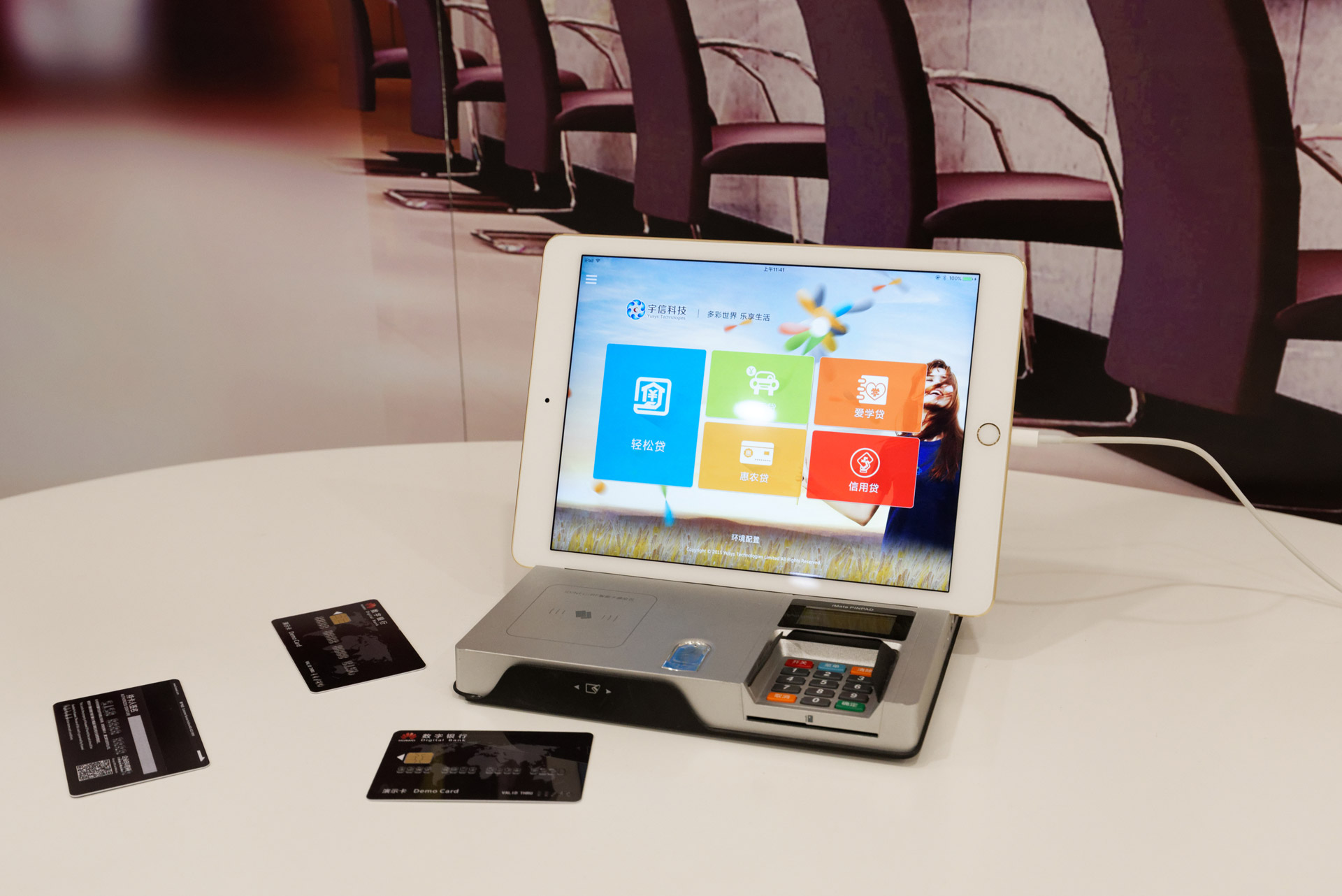 中国の一部の銀行では今やiPad（と専用デバイス）で口座開設することも可能になっている