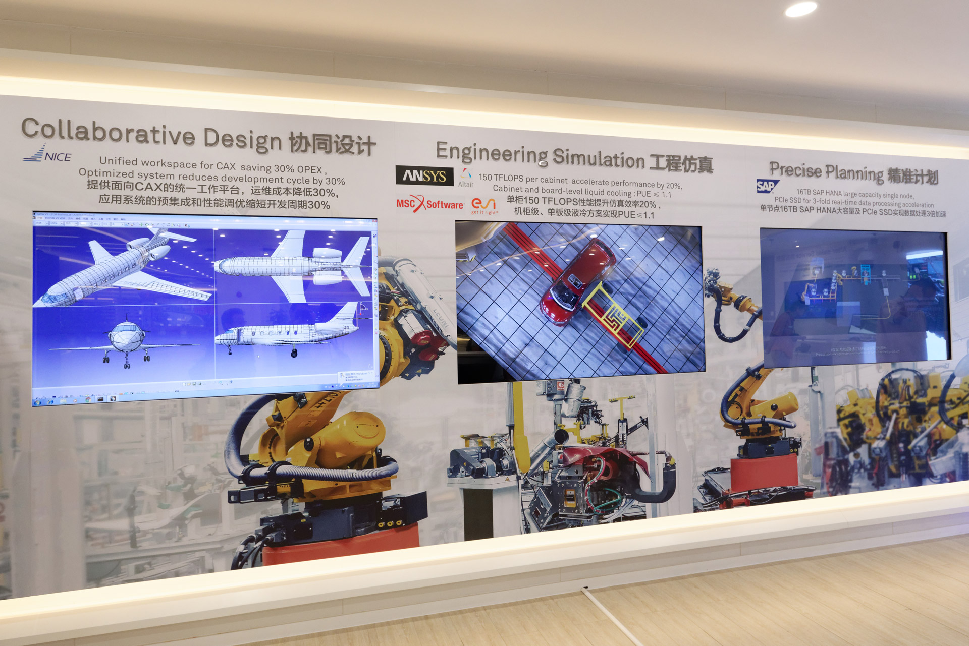 エンジニアリング分野では、クラウドサーバーを利用した効率的な設計、シミュレーションを可能にしている