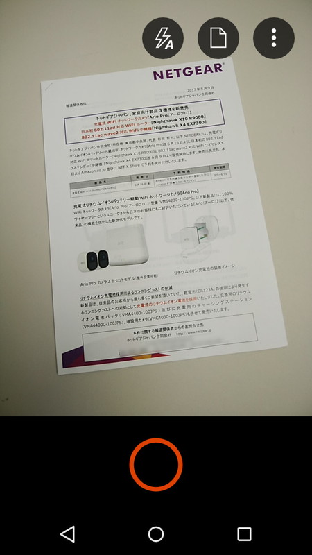 カメラ機能で文書をスキャン