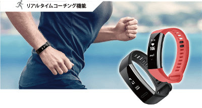 ファーウェイ、スポーツ用のスマートリストバンド「HUAWEI Band 2/Pro