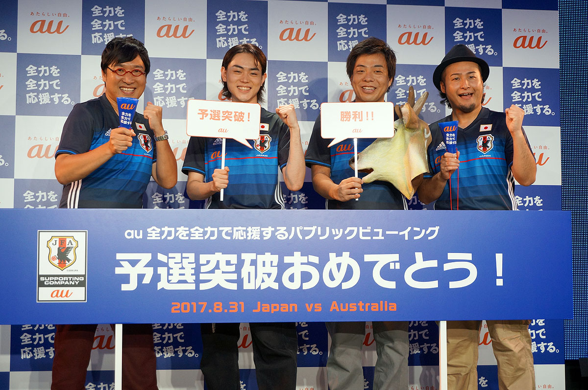 パブリックビューイング会場となったニコファーレで菅田将暉、山里亮太、バンビーノとともに応援した