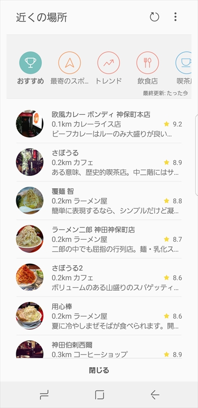 「さらに表示で」たくさんの店舗がリストアップ。ランチのお店を探すのに使えます