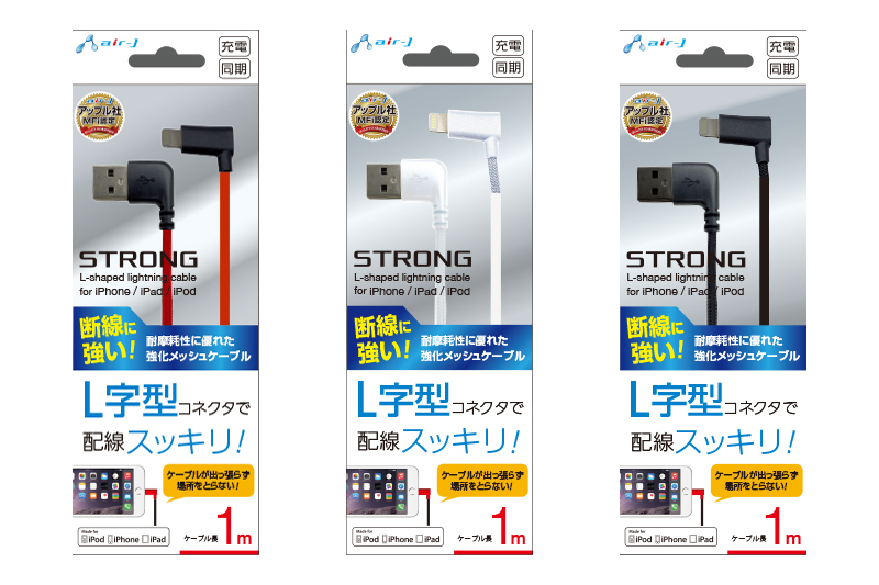エアージェイの「L字型Lightning USBケーブル」（<a href="http://www.air-j.co.jp/products/detail_product.php?item_id=MUJ-S100L" class="n" target="_blank">公式ページ</a>）。コネクタ部は、Lightning側もUSBtypeA側もL字になっており、モバイルバッテリーとスマートフォンなどを接続するのに好都合。ケーブルは細めでやや張りがあり、ナイロン製と思われるメッシュで覆われています。