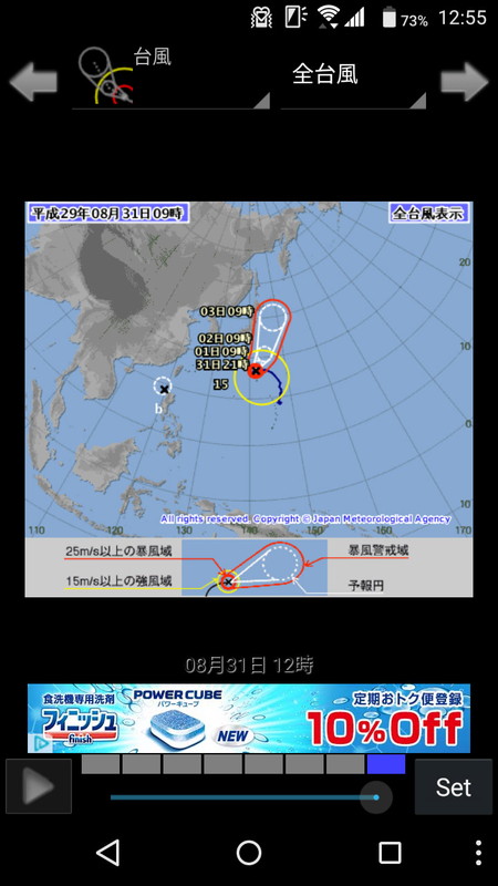 さまざまな気象データを表示できる「アメダスウィジェット」