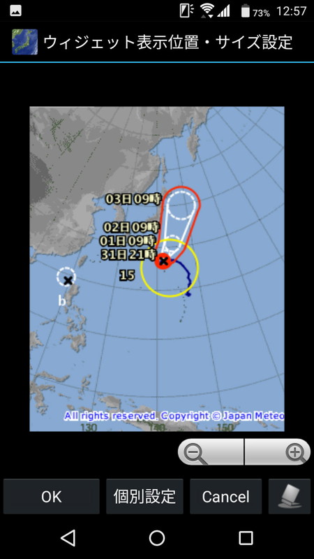 どの気象データを表示するかを選び「Set」ボタンを押すと、表示範囲の調整画面に