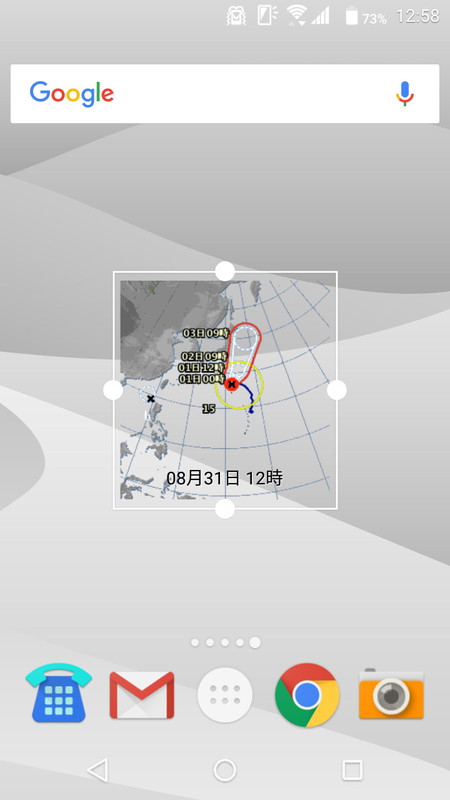 海のエリアを透過させて台風進路予測のデータを配置